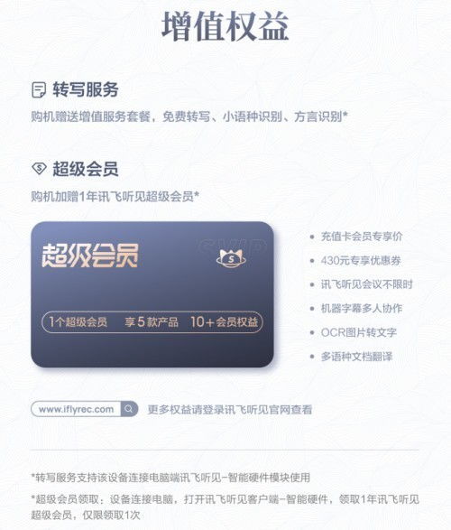 訊飛智能全向麥克風(fēng)M2上線預(yù)售，市場調(diào)查揭示遠程會議“全靠喊”難題的終結(jié)信號